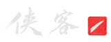 侠客